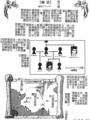 [上総志摩] リコンストラクト．アイン [中文]_159
