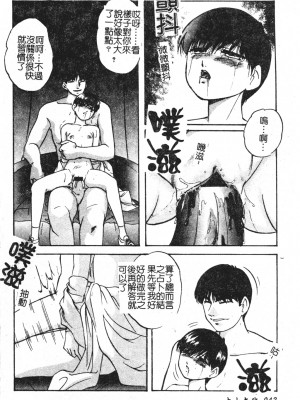 [上総志摩] リコンストラクト．アイン [中文]_041