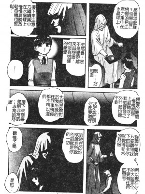 [上総志摩] リコンストラクト．アイン [中文]_027