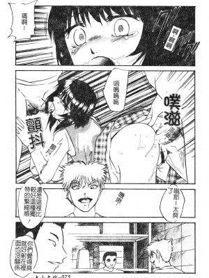[上総志摩] リコンストラクト．アイン [中文]_074