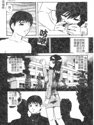 [上総志摩] リコンストラクト．アイン [中文]_010