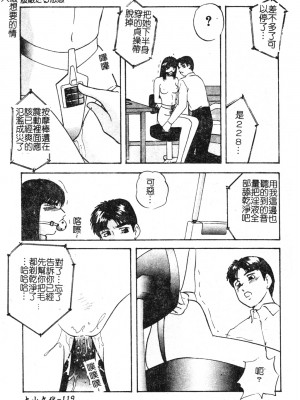 [上総志摩] リコンストラクト．アイン [中文]_118