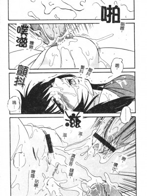 [上総志摩] リコンストラクト．アイン [中文]_078