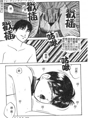 [上総志摩] リコンストラクト．アイン [中文]_056