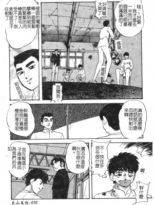 [上総志摩] リコンストラクト．アイン [中文]_094
