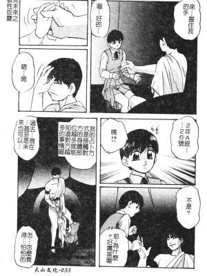 [上総志摩] リコンストラクト．アイン [中文]_032