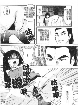 [上総志摩] リコンストラクト．アイン [中文]_149