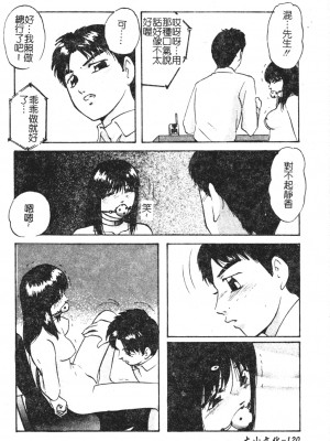 [上総志摩] リコンストラクト．アイン [中文]_119