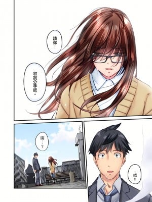 [いぶろｰ｡]不起眼女孩其實意外地色氣滿滿 19話_19_25