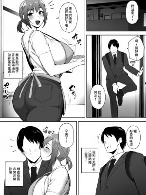 [Gagarin Kichi] Hitodzuma NTR 2 (Ongoing)[中国翻译]