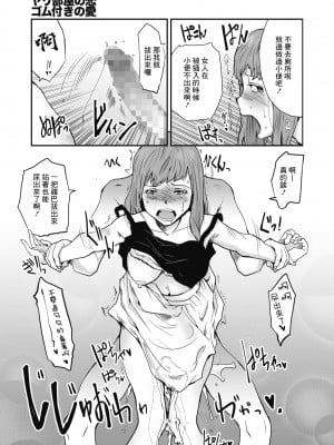 [玉置勉強 ]ヤリ部屋の恋 ゴム付きの愛[中国翻译]_12