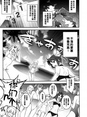 (C86) [もっちー王国 (もっちー)] 武蔵のドキドキ大作戦 (艦隊これくしょん -艦これ-)_musashinodokidoki_005