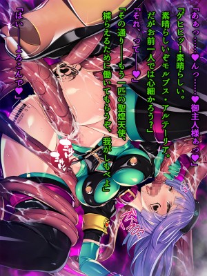 [とりのおいしいところ (鳥三)] 聖煌天使トリート・アルテール～淫欲姦染～_158_129_