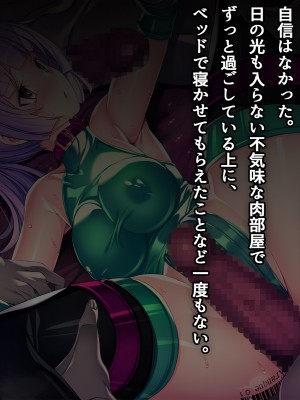 [とりのおいしいところ (鳥三)] 聖煌天使トリート・アルテール～淫欲姦染～_045_036b_