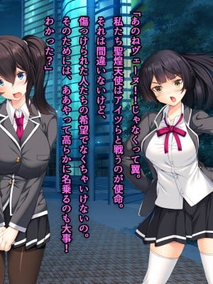 [とりのおいしいところ (鳥三)] 聖煌天使トリート・アルテール～淫欲姦染～_008_006_
