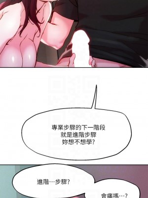把妹鬼達人 22-23話_23_10