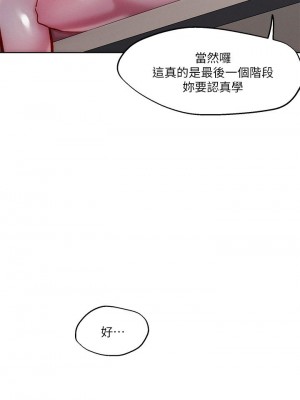把妹鬼達人 22-23話_23_17
