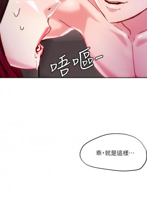 把妹鬼達人 22-23話_23_23
