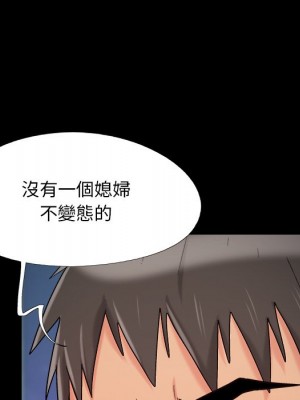 必得好媳婦 53-54話_53_009