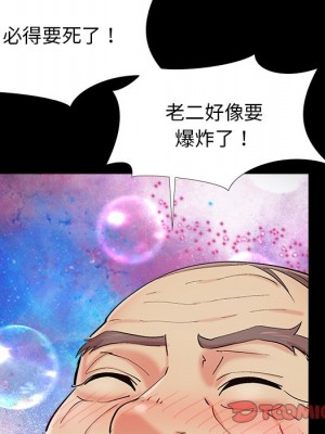 必得好媳婦 53-54話_53_062