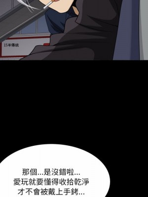 墮落的人生 57-58話_57_098