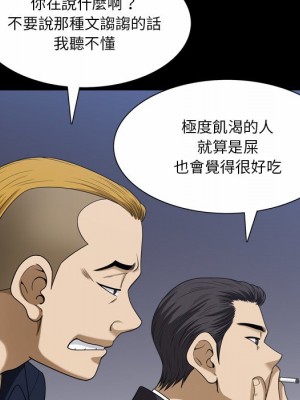 墮落的人生 57-58話_57_103
