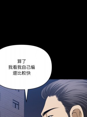 墮落的人生 57-58話_58_032