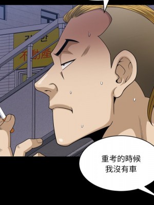 墮落的人生 57-58話_58_035