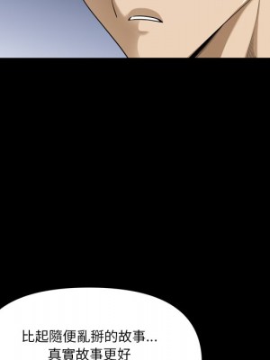 墮落的人生 57-58話_58_037