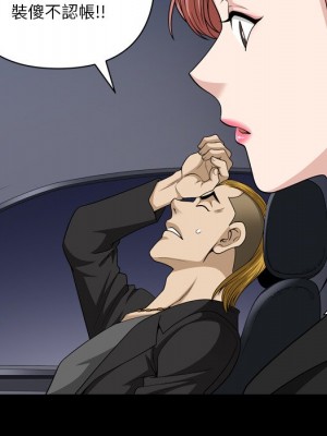 墮落的人生 57-58話_58_053