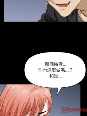 墮落的人生 57-58話_58_075
