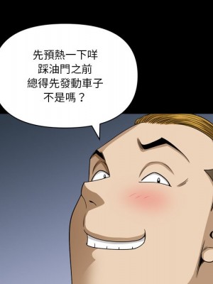 墮落的人生 57-58話_58_080