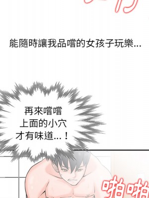 富少的貼身管家 1-3話_01_014