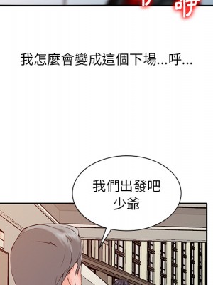 富少的貼身管家 1-3話_01_024