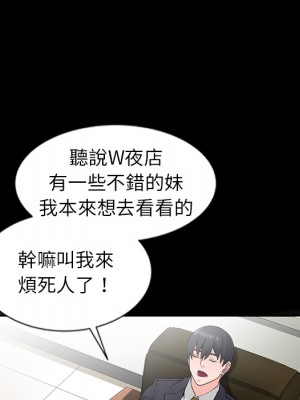 富少的貼身管家 1-3話_01_033