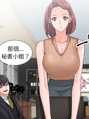富少的貼身管家 1-3話_01_038