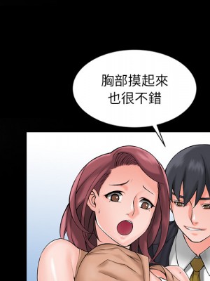 富少的貼身管家 1-3話_01_047