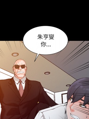 富少的貼身管家 1-3話_01_073