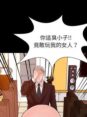 富少的貼身管家 1-3話_01_075