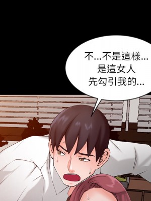 富少的貼身管家 1-3話_01_077