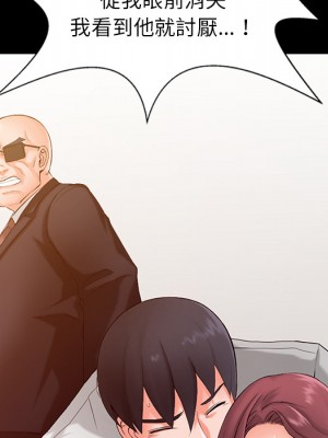 富少的貼身管家 1-3話_01_083