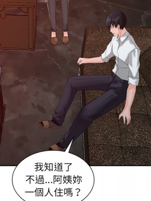 富少的貼身管家 1-3話_01_101