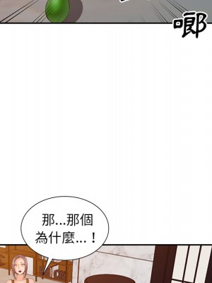 富少的貼身管家 1-3話_01_114