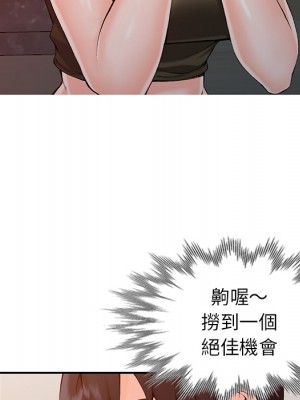 富少的貼身管家 1-3話_01_123