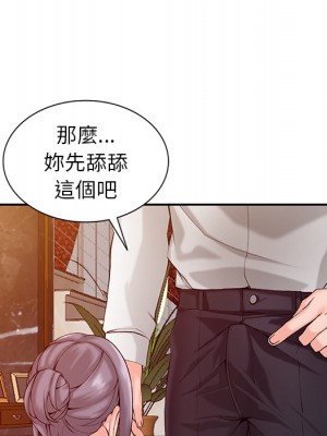 富少的貼身管家 1-3話_01_125
