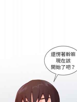富少的貼身管家 1-3話_01_132