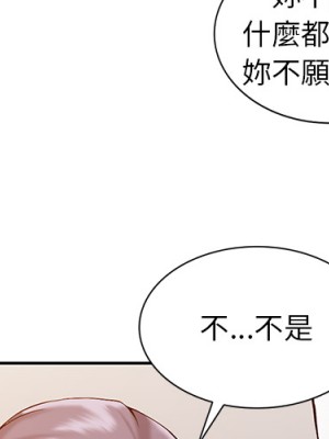 富少的貼身管家 1-3話_02_003