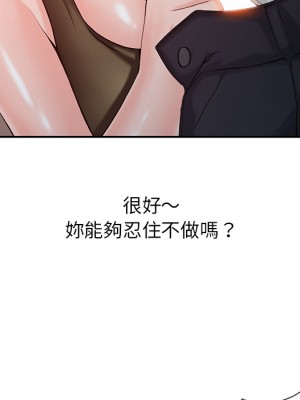 富少的貼身管家 1-3話_02_005