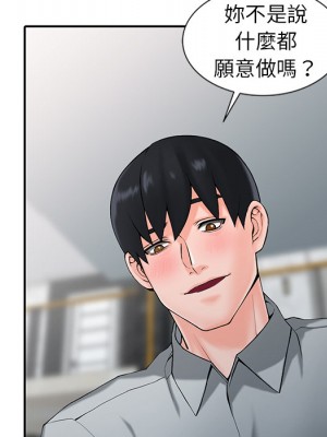 富少的貼身管家 1-3話_02_024
