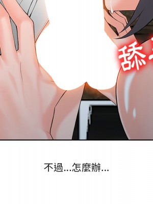富少的貼身管家 1-3話_02_031